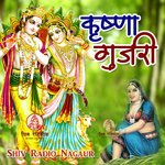 Krishan Gujri - Nainaram Inana Song Download